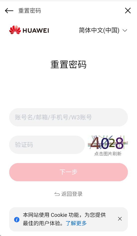 ��Ϊ���������ֻ���v25.9.0.1 ��׿��