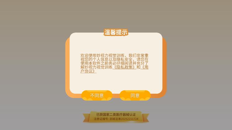 �������Ӿ�ѵ��app���°�v1.1.1 ��׿��