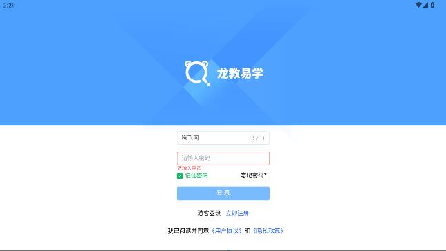 ������ѧapp�ٷ���v1.1.22 ��׿��