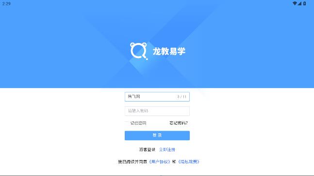 ������ѧapp�ٷ���v1.1.22 ��׿��