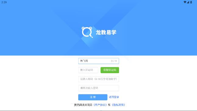 ������ѧapp�ٷ���v1.1.22 ��׿��