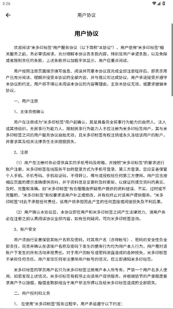 �׶�ӡ��ǩapp���°�v2.1.0 ��׿��