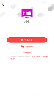 ��ʡapp���°�v5.4.3 ��׿��