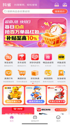 ��ʡapp���°�v5.4.3 ��׿��