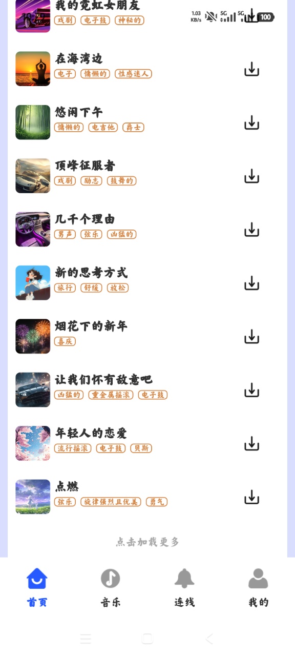 �������ֲ�����app�ٷ���v2.0.01.02 ���°�