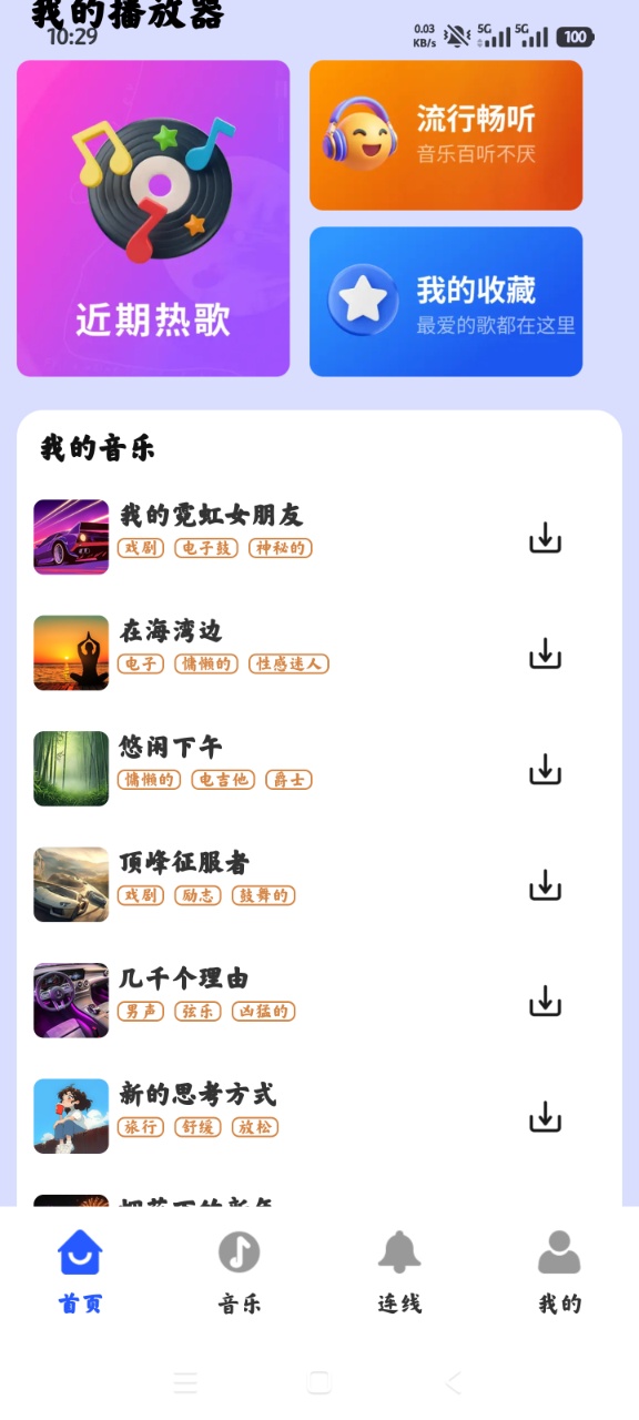 �������ֲ�����app�ٷ���v2.0.01.02 ���°�