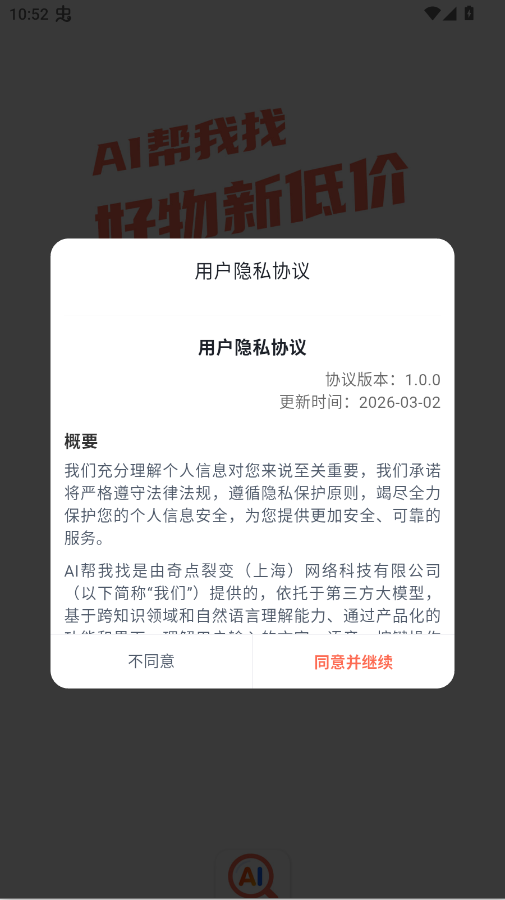 AI������app�ֻ���v1.0.1 ���°�