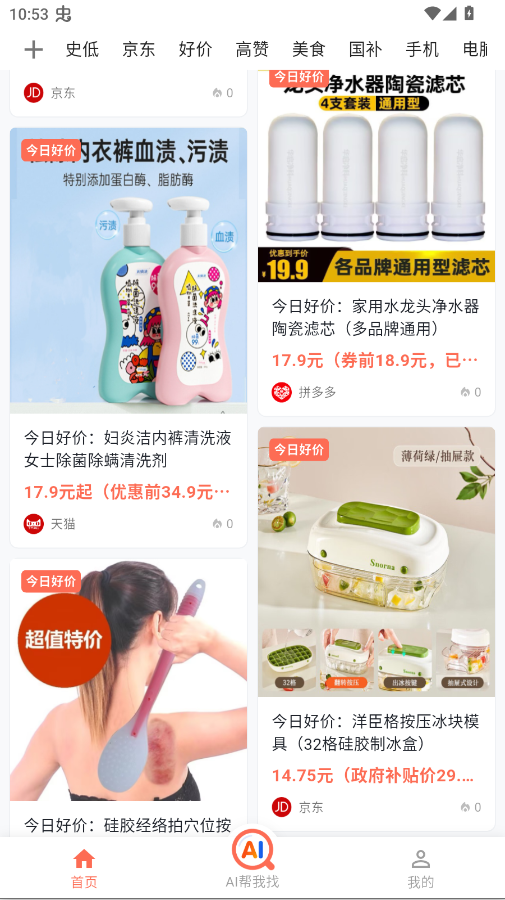 AI������app�ֻ���v1.0.1 ���°�