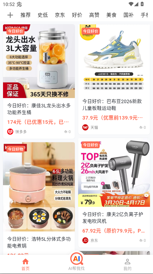 AI������app�ֻ���v1.0.1 ���°�