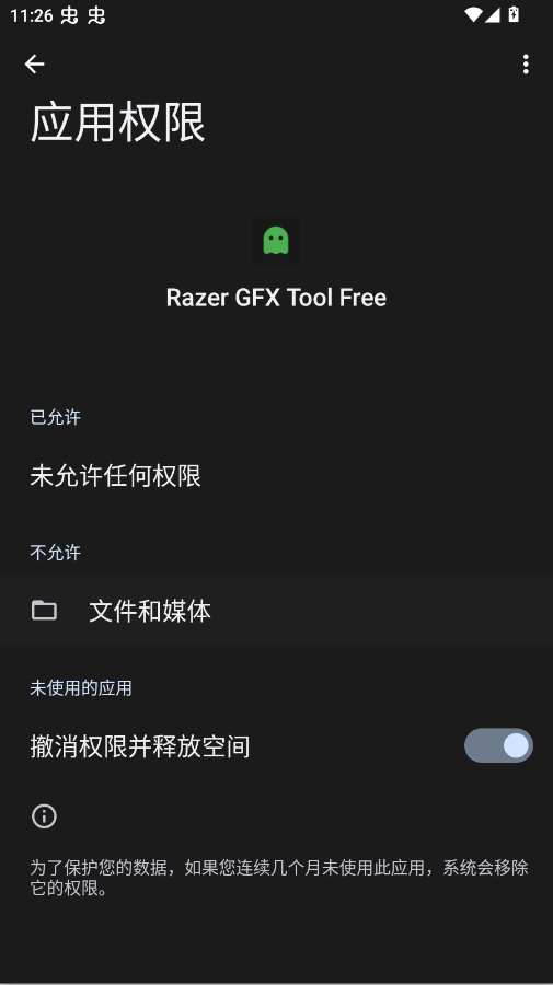 ���߻����޸Ĺ���app��׿��Razer GFX Tool Freev2.1 ���°�