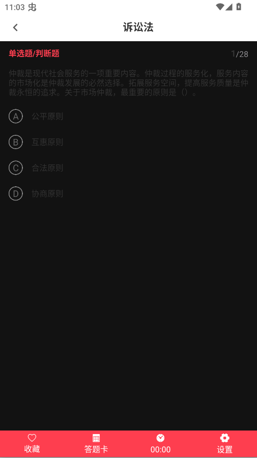 ��������֪ʶ�����app�ֻ���v3.0.3 ���°�