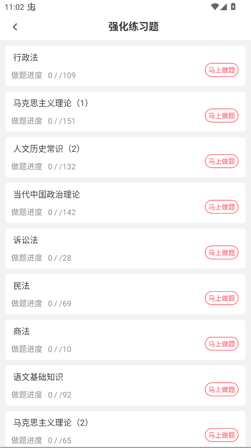 ��������֪ʶ�����app�ֻ���v3.0.3 ���°�