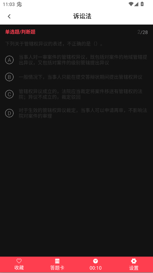 ��������֪ʶ�����app�ֻ���v3.0.3 ���°�