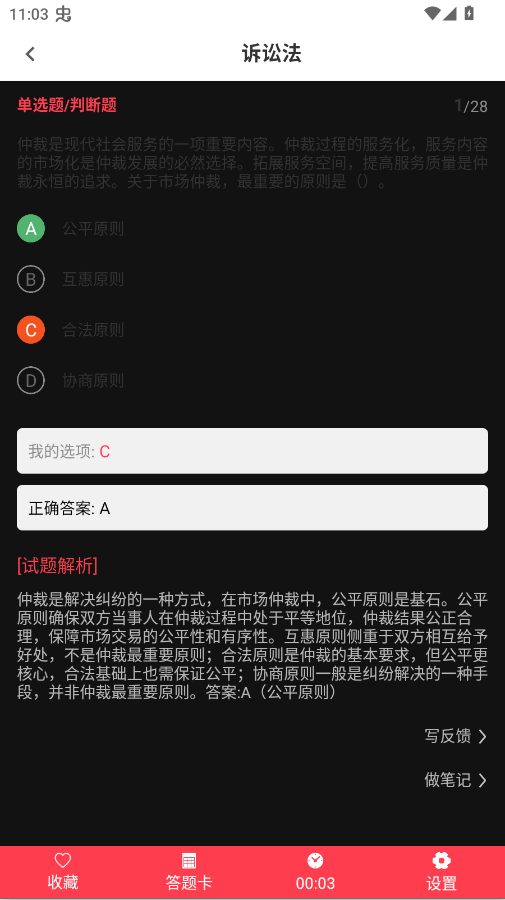 ��������֪ʶ�����app�ֻ���v3.0.3 ���°�