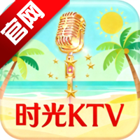 时光KTV唱歌软件v4.15.63.2401 最新版