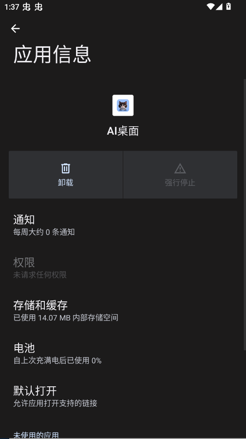 OPPOAI����app�ֻ���v0.0.5 ���°�