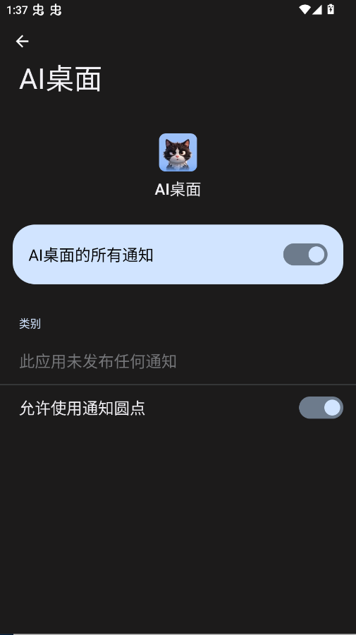 OPPOAI����app�ֻ���v0.0.5 ���°�