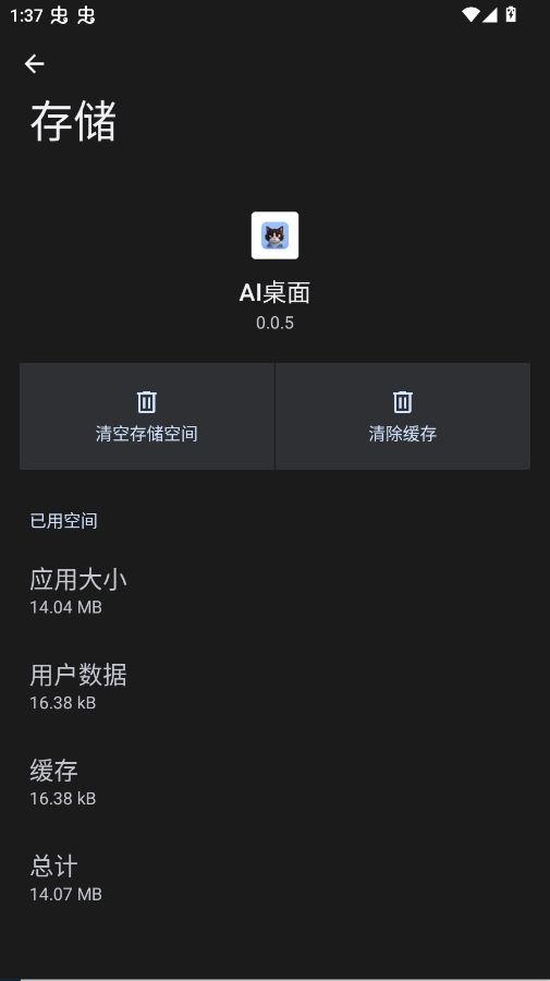 OPPOAI����app�ֻ���v0.0.5 ���°�