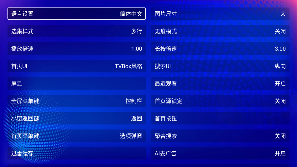 ����Ӱ��TV�ٷ����Ӱ�appv5.0.3 ���°�