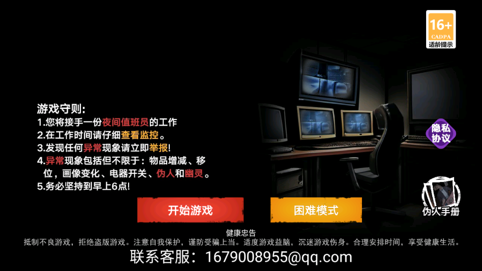 ����α�˼�����ιٷ���v1.0 ��׿��