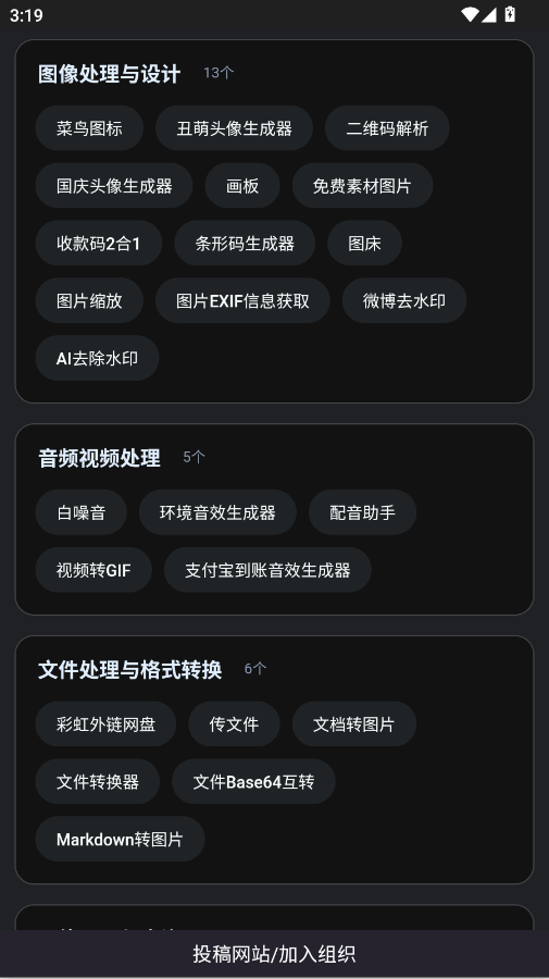 ��ҳ���߾ۺϹ�����app�ֻ���v1.1 ���°�