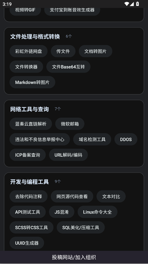 ��ҳ���߾ۺϹ�����app�ֻ���v1.1 ���°�