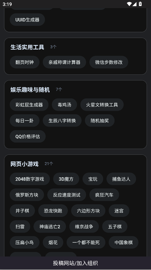 ��ҳ���߾ۺϹ�����app�ֻ���v1.1 ���°�