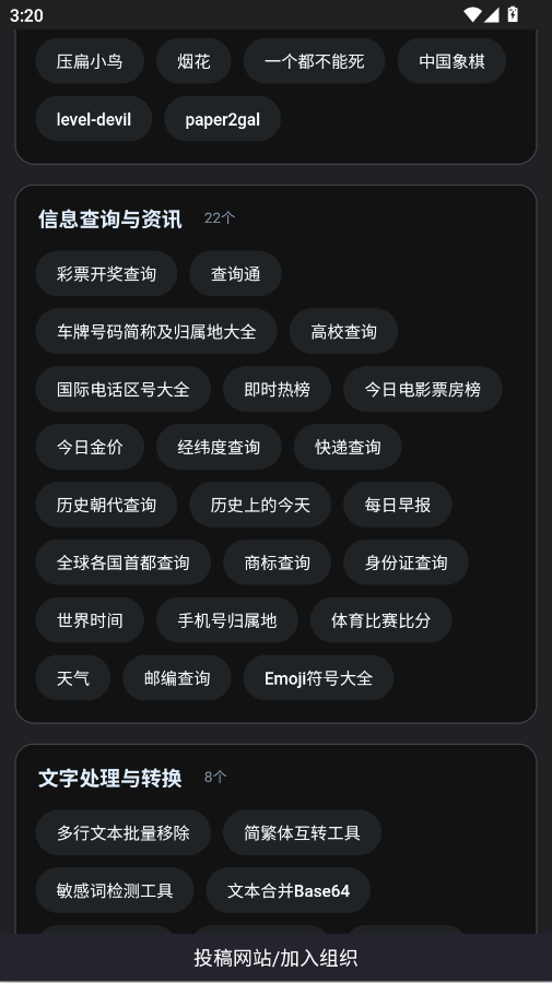 ��ҳ���߾ۺϹ�����app�ֻ���v1.1 ���°�