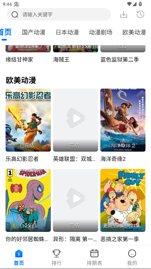 �ᰮ�����ֻ���v3.3.0 ���°�