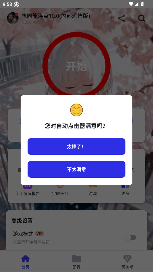 ��ͬ������10.0�ڲ��ֲ���app�ֻ���v��ͬ��nB��666 ���°�