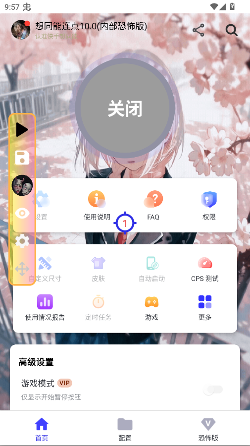 ��ͬ������10.0�ڲ��ֲ���app�ֻ���v��ͬ��nB��666 ���°�