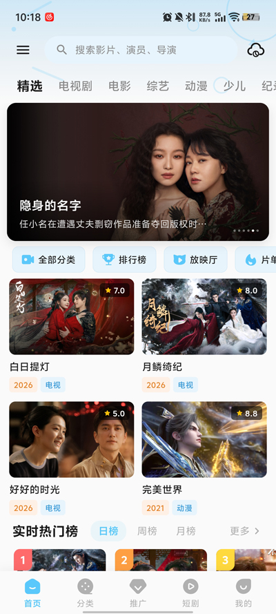 ����Ӱ�����ذ�׿��v5.1.2 ���°�