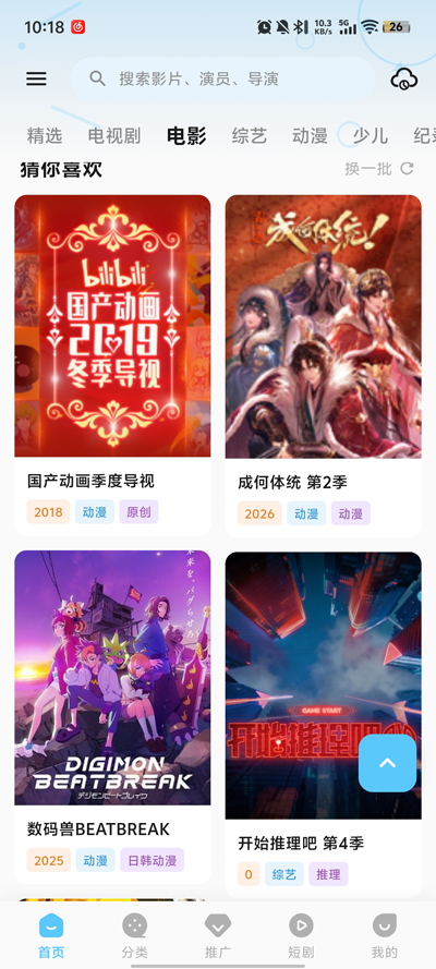 ����Ӱ�����ذ�׿��v5.1.2 ���°�