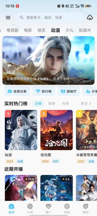 ����Ӱ�����ذ�׿��v5.1.2 ���°�