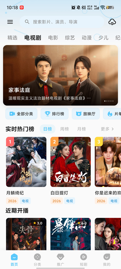 ����Ӱ�����ذ�׿��v5.1.2 ���°�