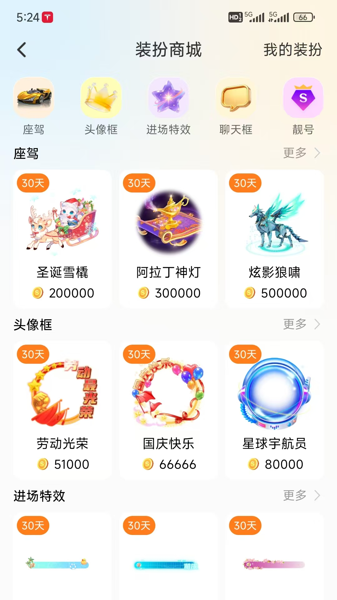 甜咖直播app官方版v1.0.4 最新版