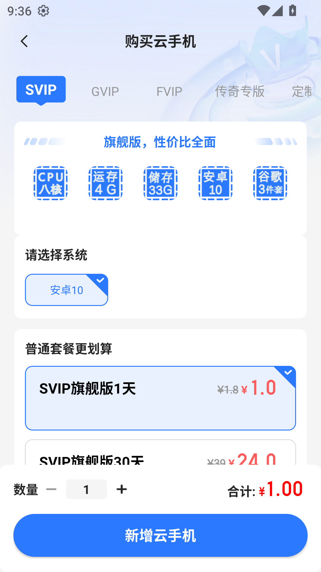 小清云手机app官方版v5.9.6.2 手机版