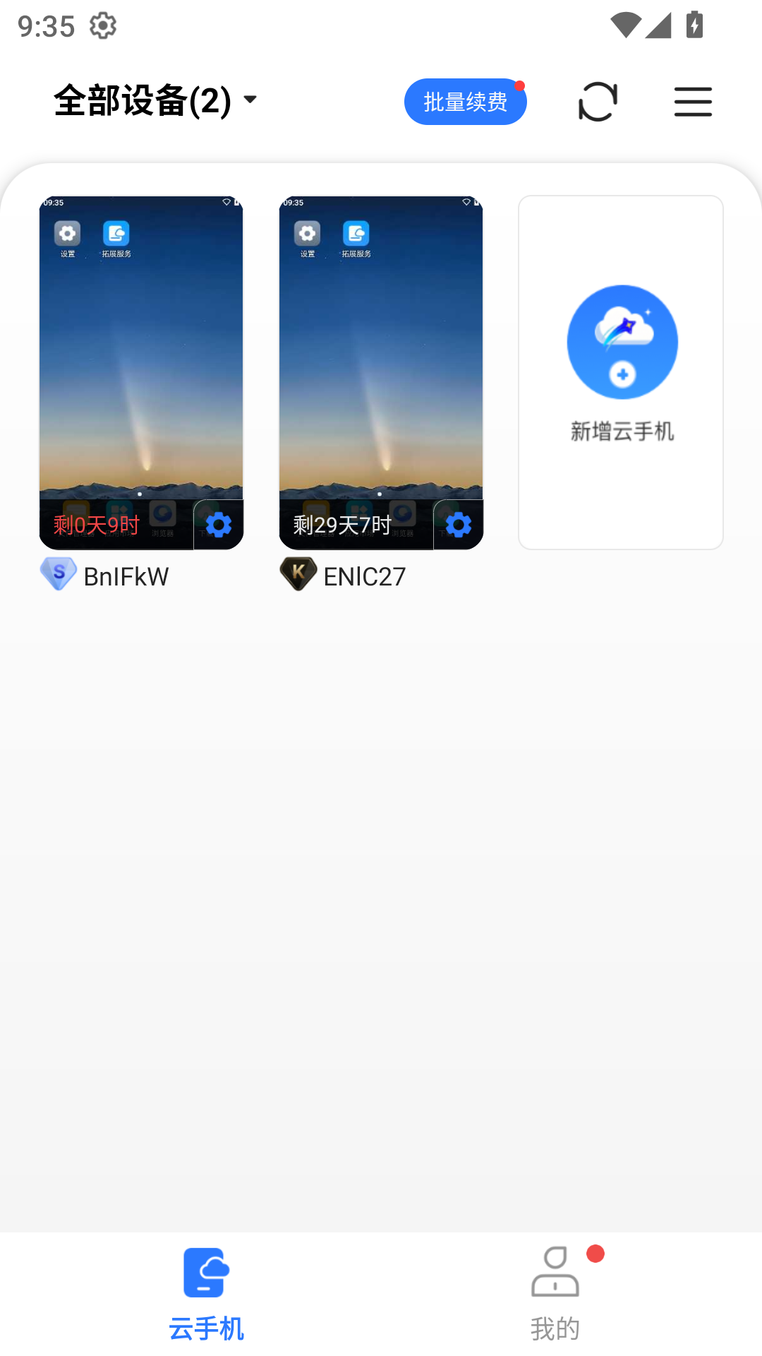 小清云手机app官方版v5.9.6.2 手机版