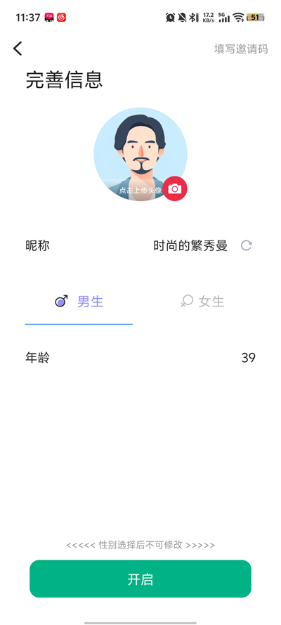 陌泡约聊app官方版v1.4.5 最新版