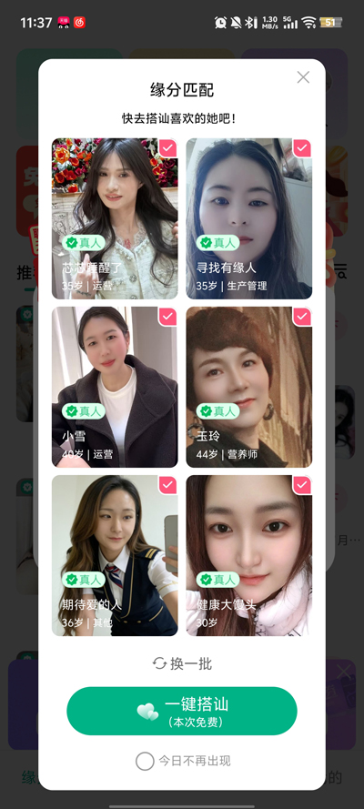 陌泡约聊app官方版v1.4.5 最新版