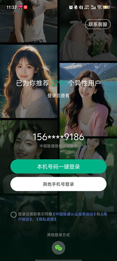 陌泡约聊app官方版v1.4.5 最新版