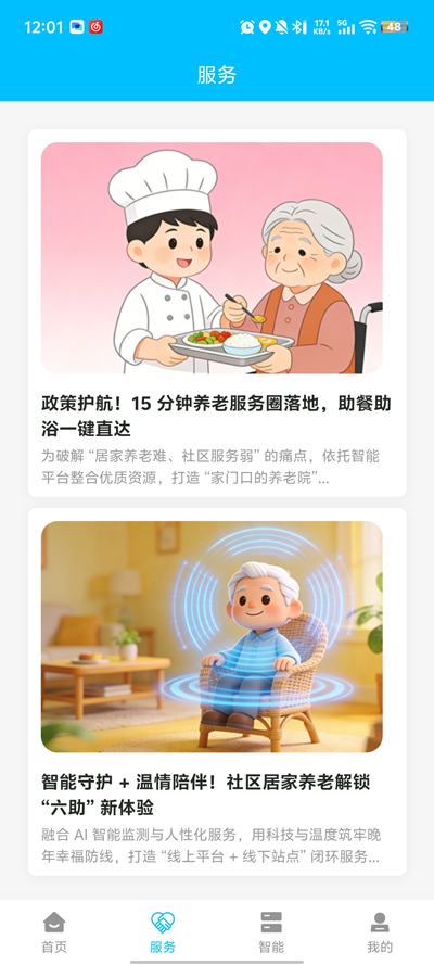 ����С����app���°�v1.0 �ֻ���