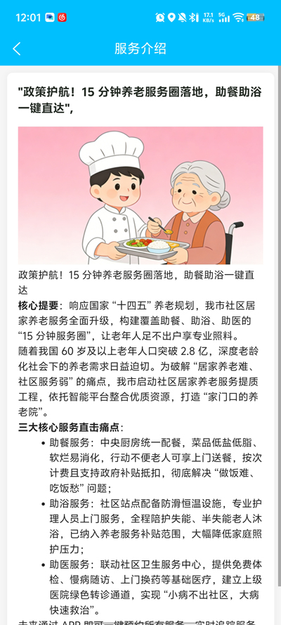 ����С����app���°�v1.0 �ֻ���