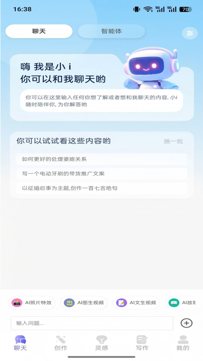 н��AIapp���°汾v1.0.0 �ٷ���