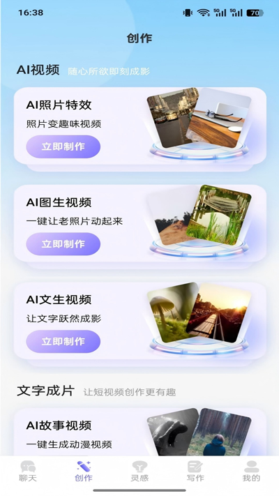 н��AIapp���°汾v1.0.0 �ٷ���