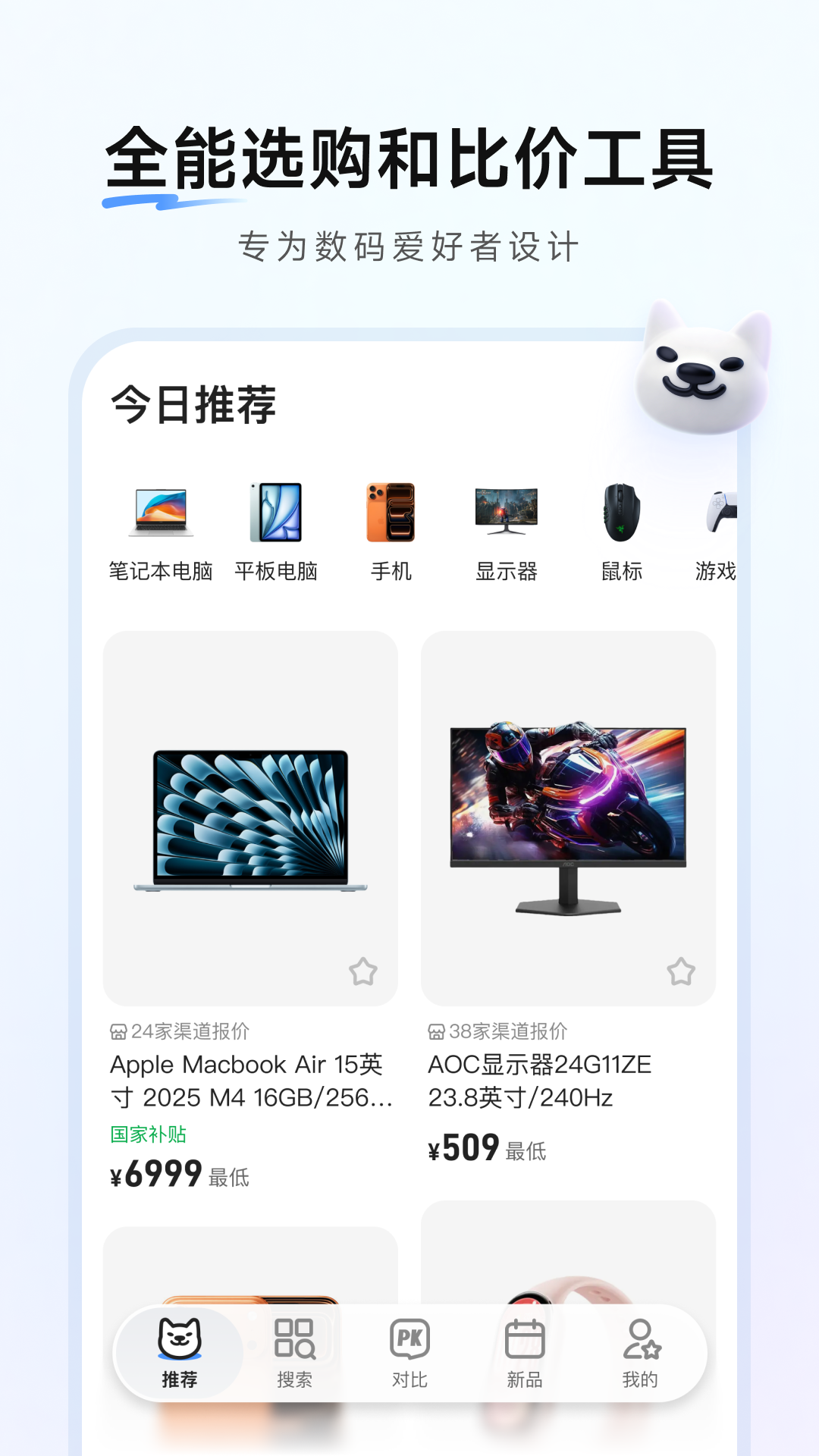 ������app�ٷ���v1.0.2 �ֻ���