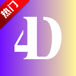 四维星智绘app官方版v2.3.4 最新版