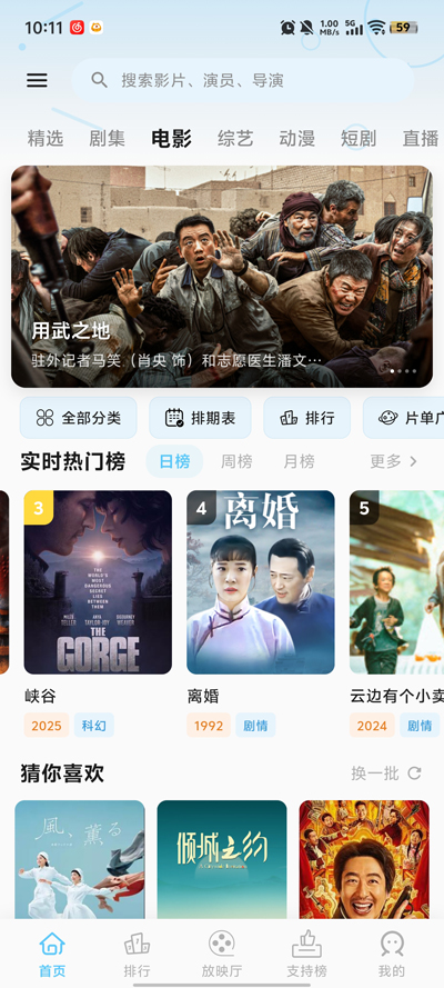 心动视界App官方正版v2.4 最新版