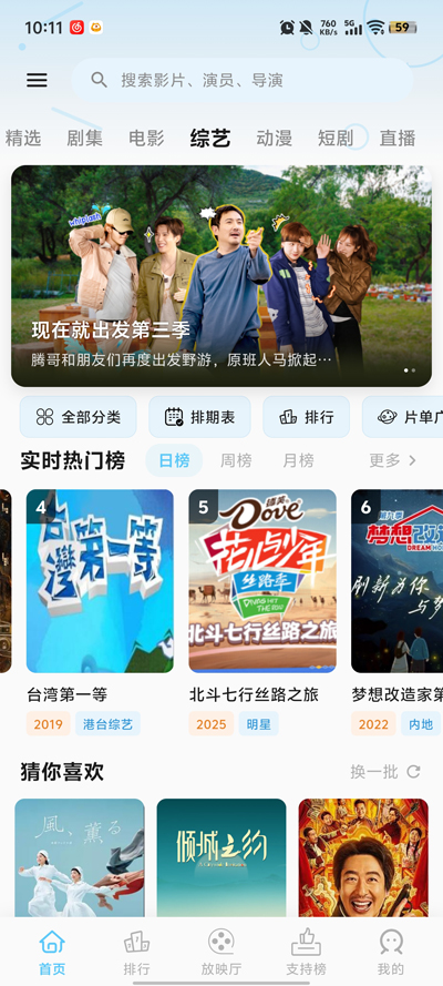 心动视界App官方正版v2.4 最新版