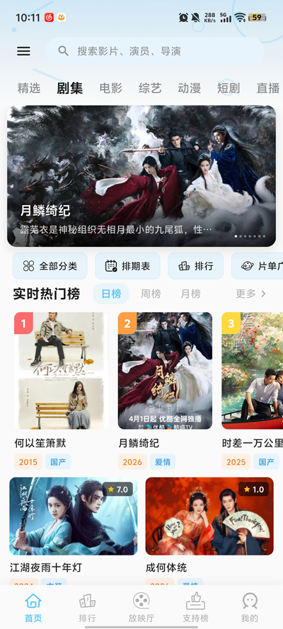 心动视界App官方正版v2.4 最新版
